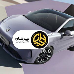 رونمایی از نسخه‌ جدید ام‌جی ۴ برقی در چین!