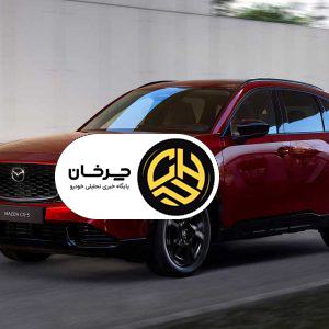 مزدا CX-5 جدید معرفی شد