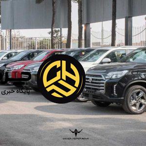 آغاز تخصیص و توزیع خودروی موسو گرند-خان