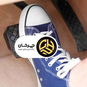 استاندارد جدید چین، استفاده از حالت رانندگی با یک پدال را محدود می‌کند!