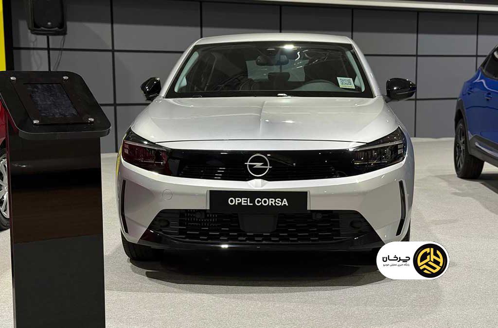 اوپل کورسا پرشیا خودرو