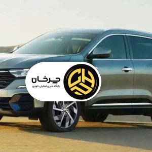 فول‌ترین رنو کولئوس 2025 وارداتی به زودی عرضه می‌شود