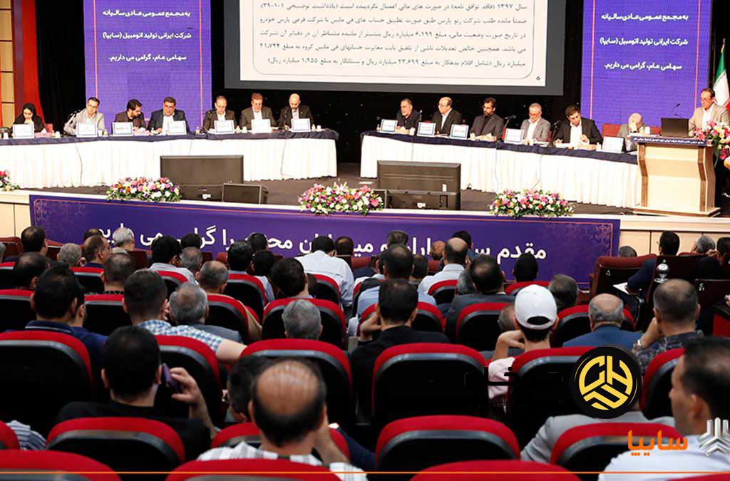 شرکت خودروسازی سایپا