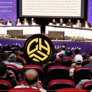 مجمع عمومی عادی سالیانه شرکت خودروسازی سایپا برگزار شد