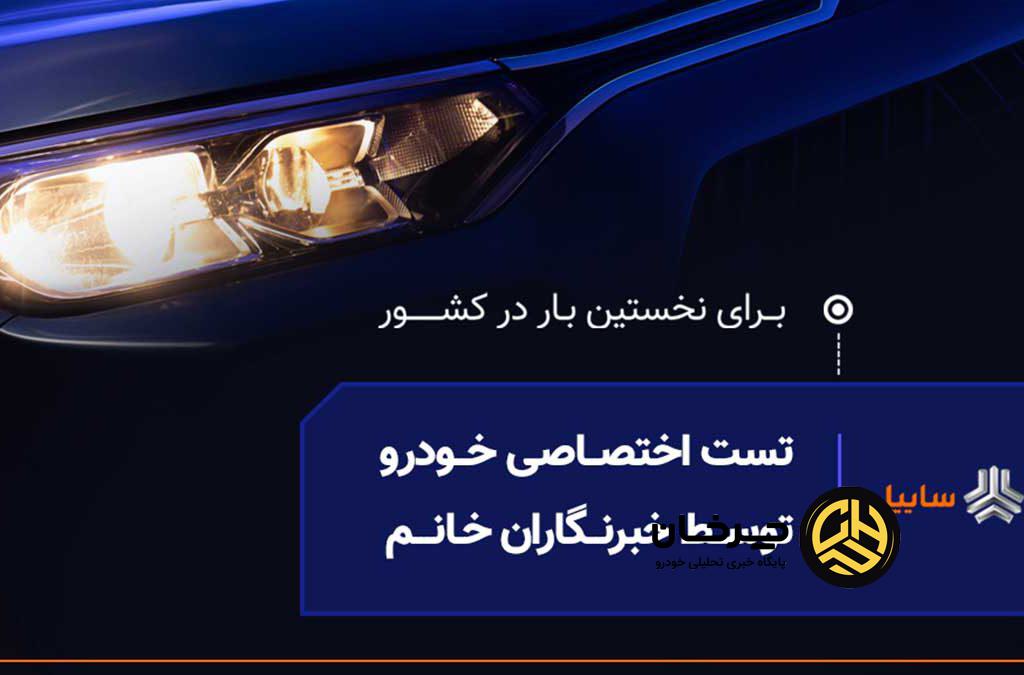 نخستین تست رانندگی ویژه بانوان