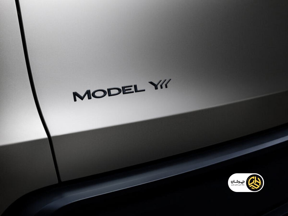 تسلا مدل Y L