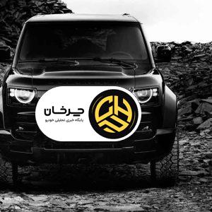 بررسی لندروور دیفندر محصول پر طرفدار استرالیا