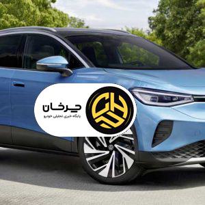 عرضه فولکس واگن ID.4 مدل 2025 توسط ماموت خودرو؛ جهش تکنولوژیک در بازار خودروهای برقی ایران