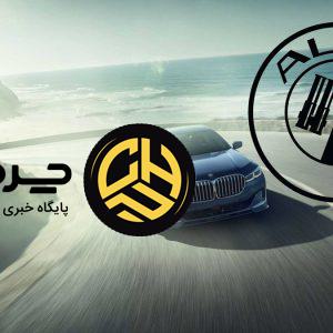 لوگوی جدید آلپینا؛ ساده‌تر و کمی کم‌هیجان‌تر از قبل