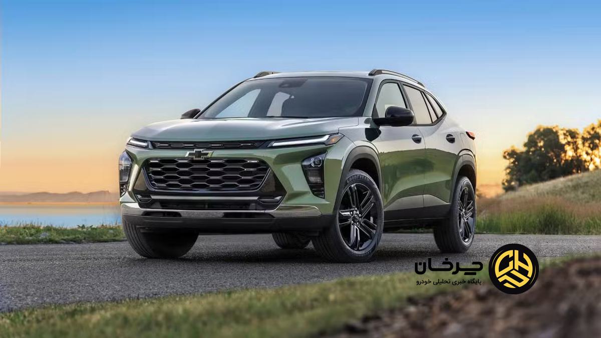 شورولت ترکس