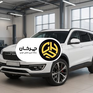آرشیو مقالات چرخان