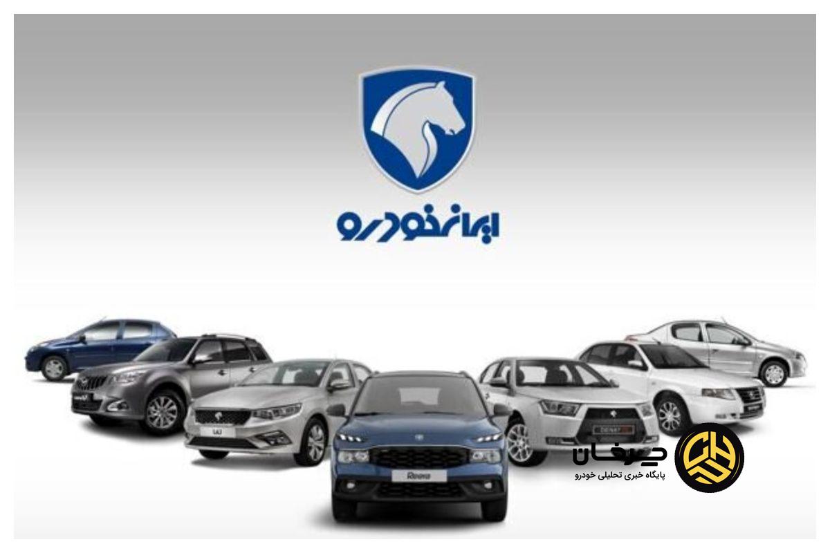 5 خودروساز بزرگ ایران در سال 1404