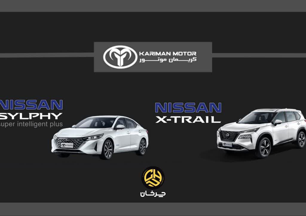 نیسان کریمان موتور