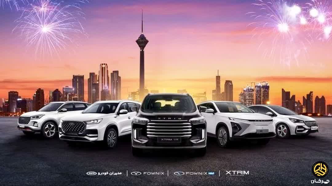 محصولات چری ام وی ام فونیکس اکستریم NEW CHERY MVM FOWNIX XTRIM IN IRAN