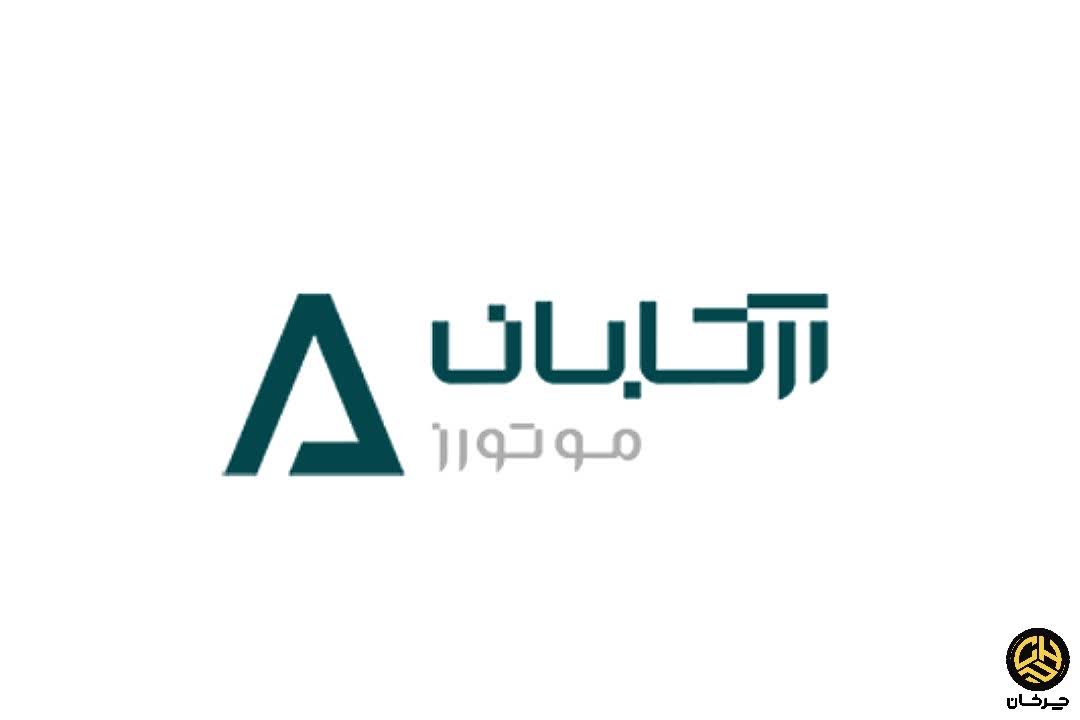 آرتابان موتورز ARTABAN MOTORS