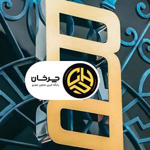 رنج روور از لوگوی جدید خود رونمایی کرد؛ طراحی‌ عجیب و نامتعارف!