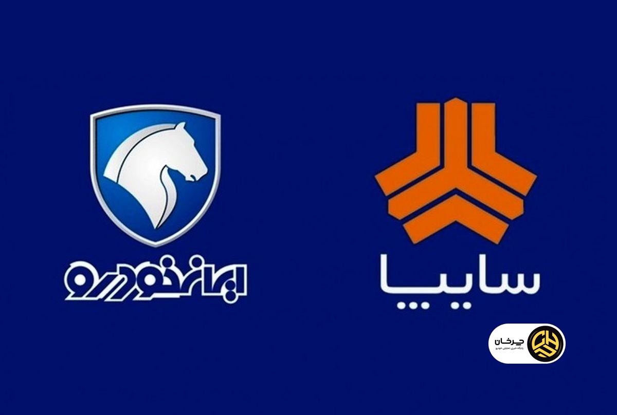 اصلاح قیمت محصولات خودروسازان