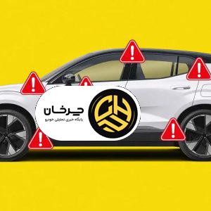 ولوو EX30 دیوانه‌کننده است؛ یک تجربه واقعی از دردسرهای رانندگی!