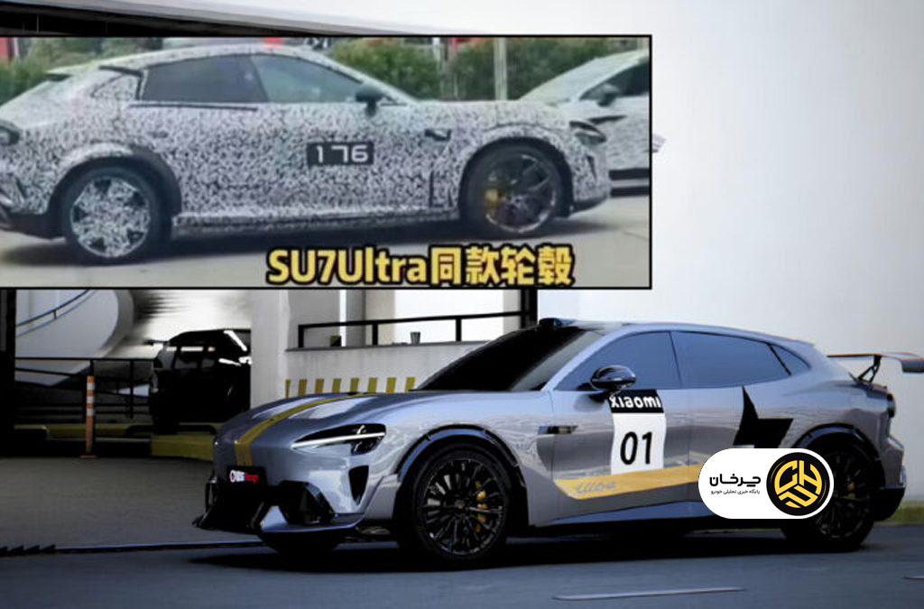 شیائومی YU7 اولترا