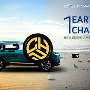 یک زمین یک فرصت – گسترش فعالیت های سبز فونیکس در سراسر کشور