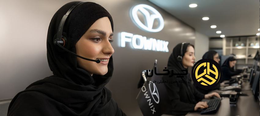 همراهی همیشگی، خدمات بی نقص؛ تجربه خدمات پس از فروش VIP با فونیکس