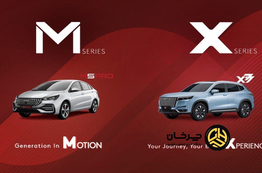 هویت ام‌وی‌ام برآمده از خلق تجربه و پویایی، سری X و M چه مفهومی را بیان می‌کنند؟