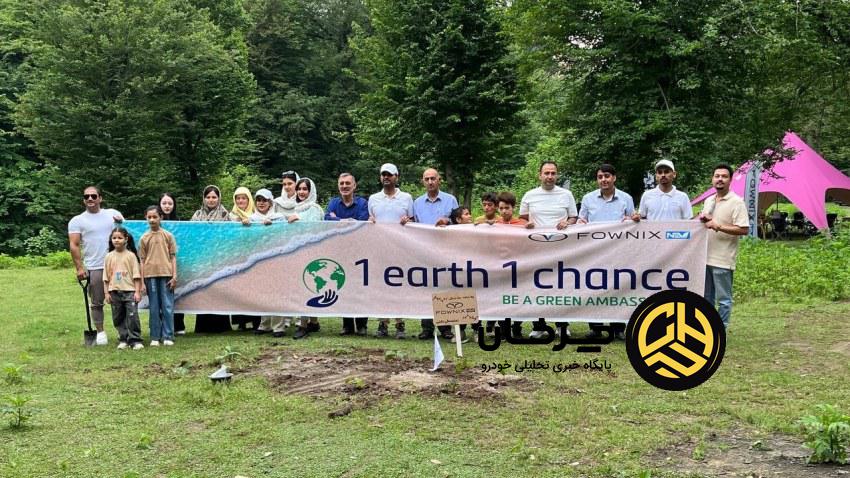 یک زمین یک فرصت – گسترش فعالیت های سبز فونیکس در سراسر کشور