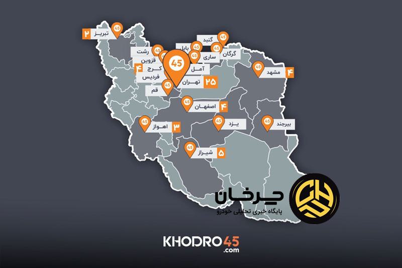 شعبه قلهک خودرو45 افتتاح شد؛ ورود شعب فروش خودرو به شمال تهران