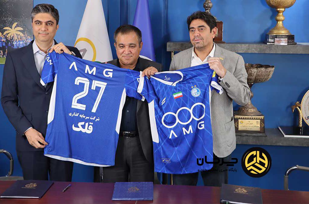 گروه خودروسازی آرتابان حامی تیم فوتبال استقلال