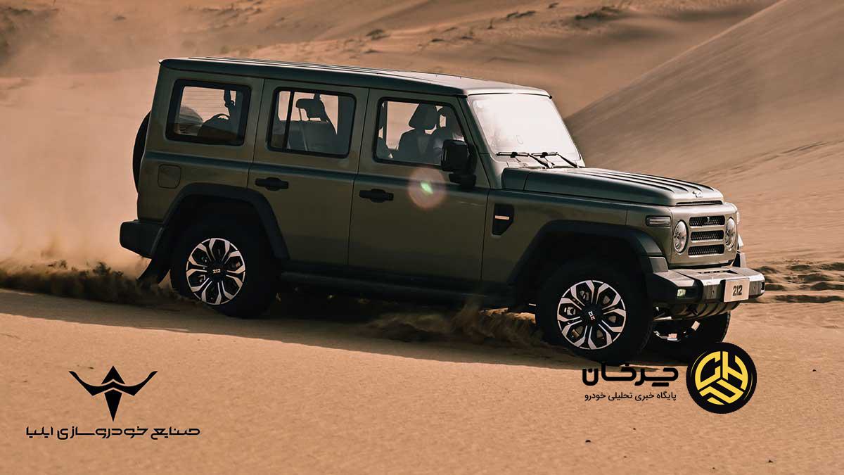 212 BAW ایلیا