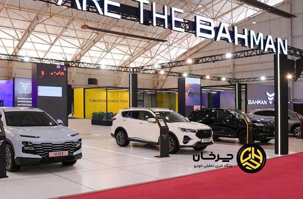 گروه بهمن در نمایشگاه خودروی مشهد