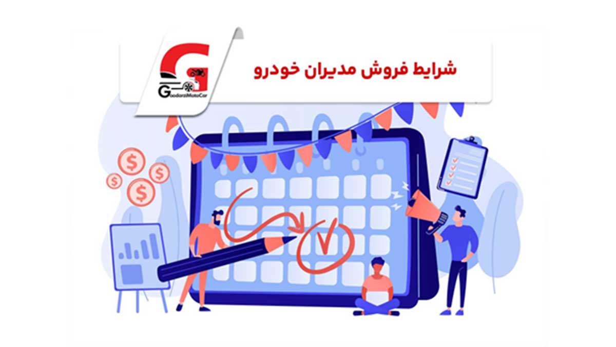چالش های خریداران خودرو در بازار ایران