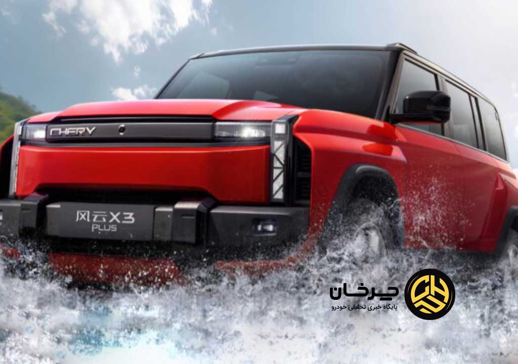 چری فالوین X3