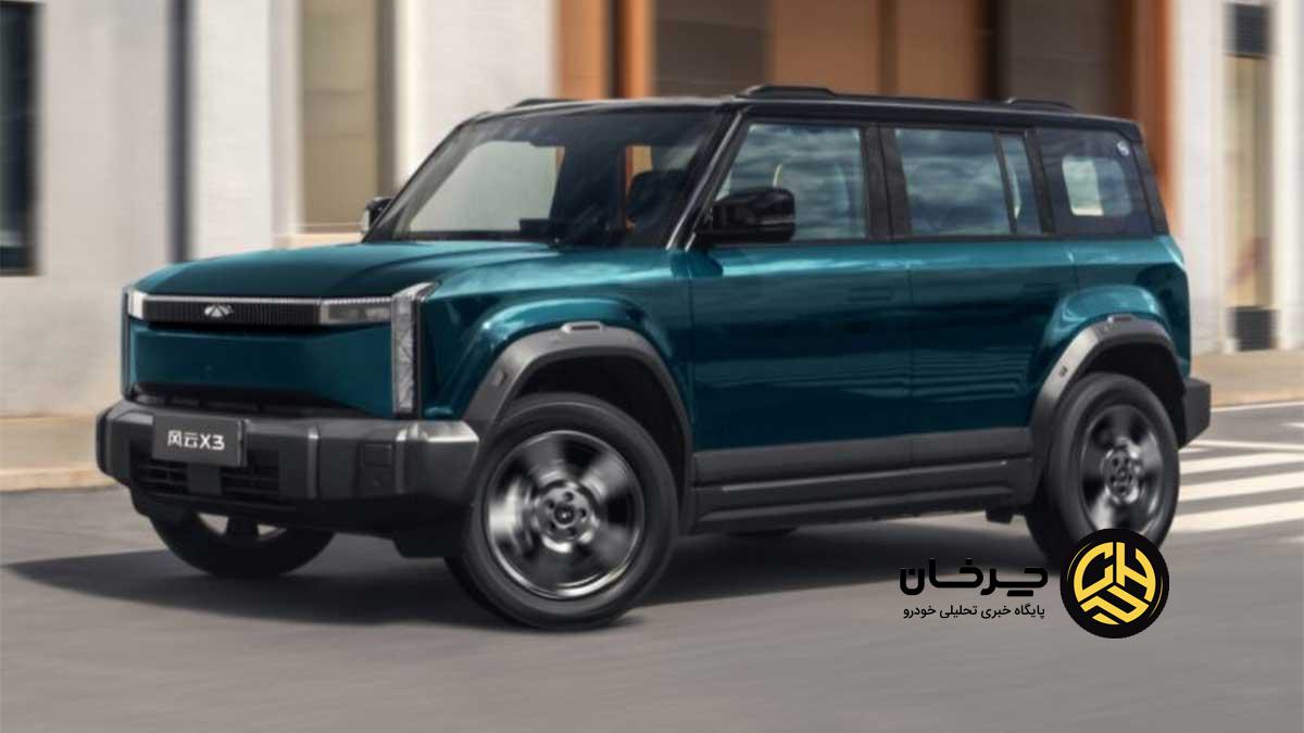 چری فالوین X3