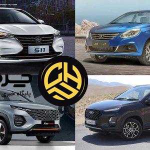 بررسی خودروهای چینی زیر 1 میلیارد و 200 میلیون تومان و ویژگی‌هایی که دریافت می‌کنید