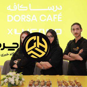 یک فنجان قهوه مشترک لوکانو × دورسا در نمایشگاه خودرو مشهد ۵،۰۰۰،۰۰۰ ریال قیمت داشت؟