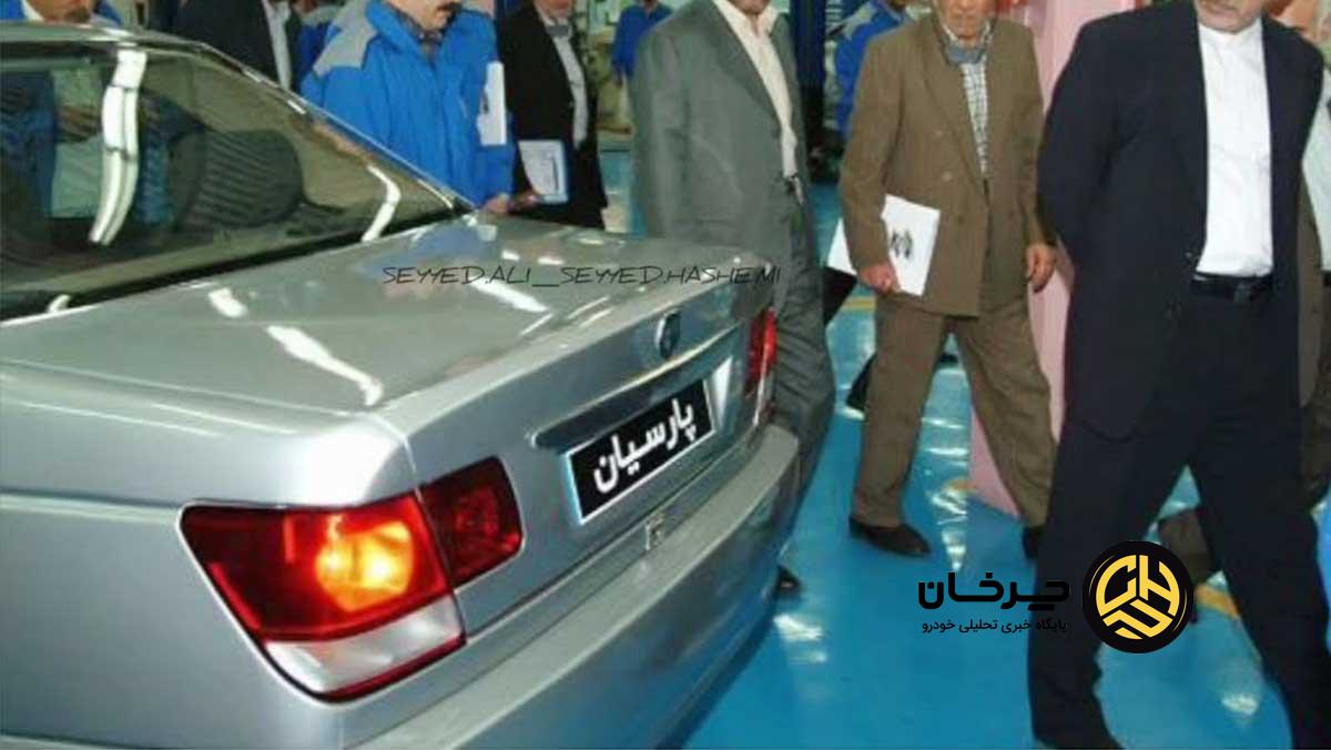 فیس‌لیفت پژو پارس