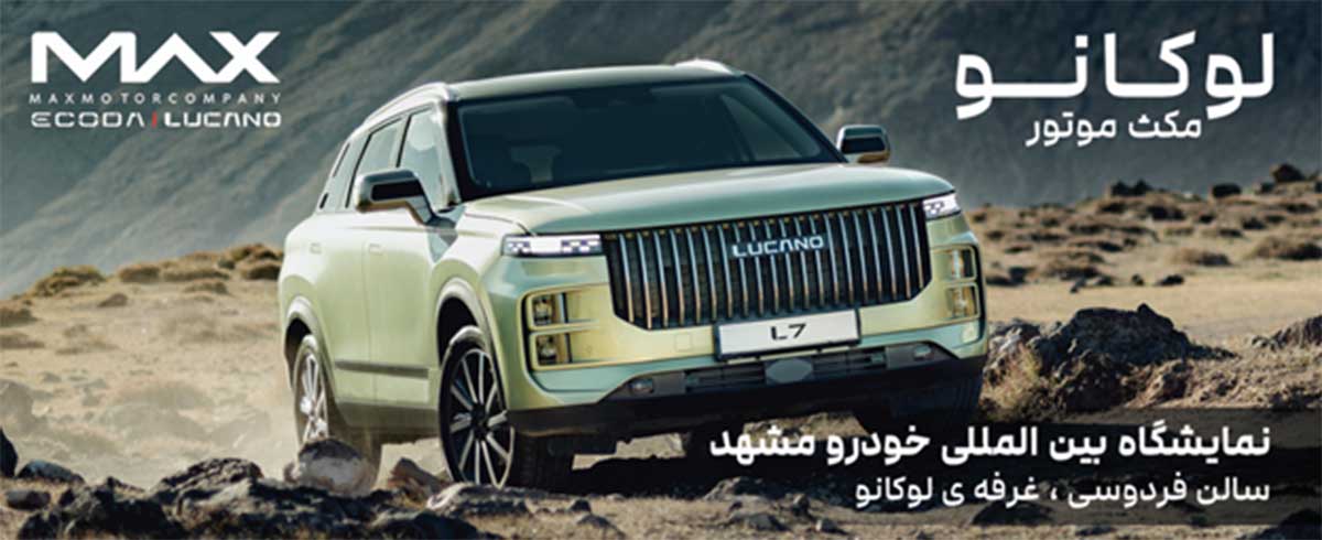  لوکانو و درسا