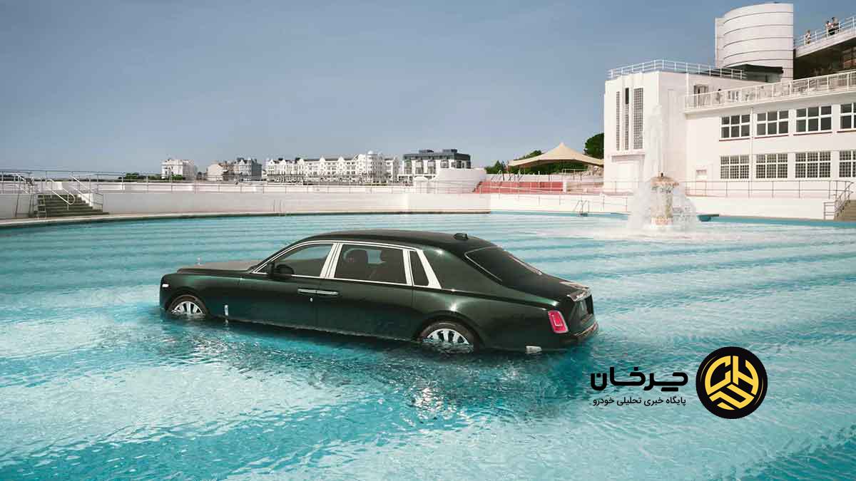 انداختن رولزرویس در استخر آب