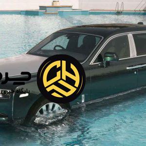 آب تنی رولزرویس در استخر به مناسبت 100 سالگی فانتوم