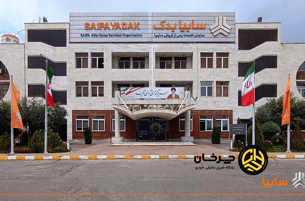 سایپایدک موفق به کسب رتبه نخست خدمات پس از فروش کشور شد