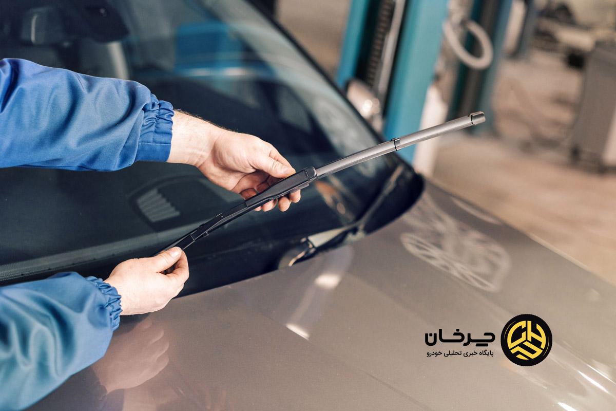 تعویض بازو برف‌پاک‌کن خودرو