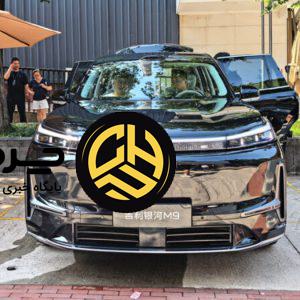 جیلی مدل کراس‌اوور هیبریدی گلکسی M9 را با قیمت 34830 دلار در چین عرضه می‌کند