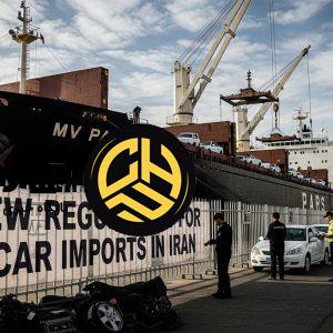 قوانین جدید واردات خودرو ابلاغ شد | تأییدیه استاندارد و محیط زیست الزامی شد