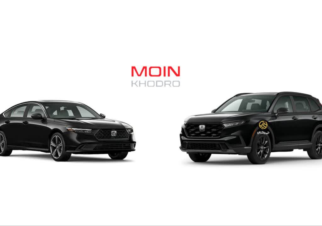 هوندا سی آر وی HONDA CR-V هوندا آکورد HONDA ACCORD