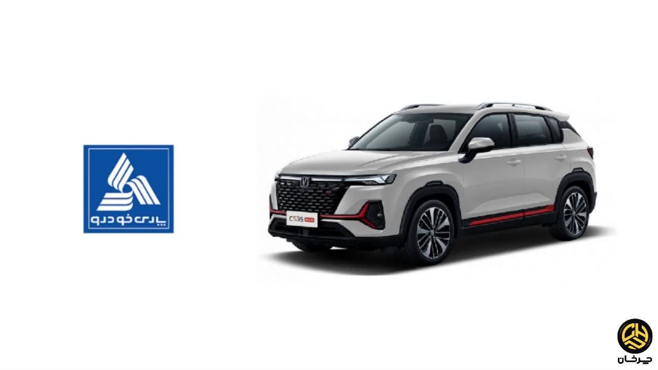 چانگان سی اس 35 پلاس سایپا 421 پی CHANGAN CS35 PLUS SAIPA 421P