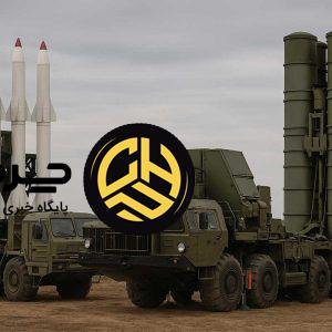 مقایسه باور ۳۷۳ و S-400 روسی؛ کدام سامانه پدافندی بهتر است؟
