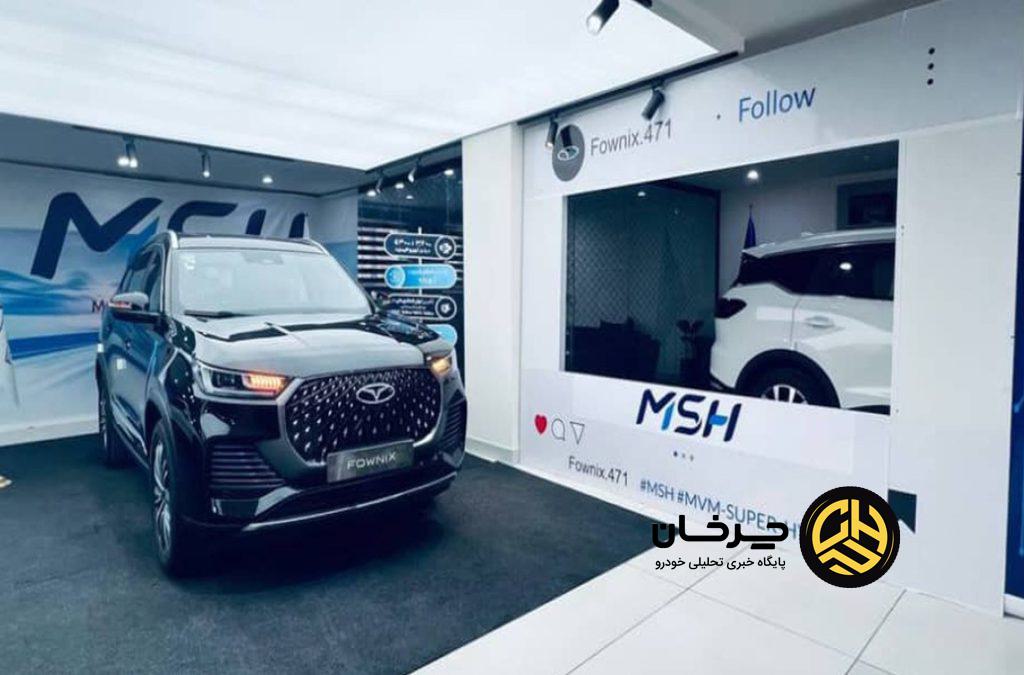 کمپین MSH؛ تجربه‌ای نزدیک با فناوری هیبریدی آینده فونیکس