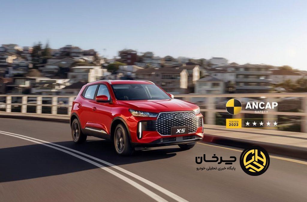 استانداردهای بین‌المللی در مورد ایمنی ام‌وی‌ام ایکس 5 چه می‌گویند؟