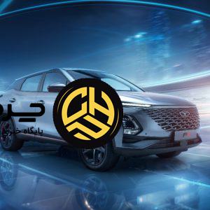 تلفیق ایمنی جهانی و طراحی به روز؛ اف ایکس، هنر آینده!